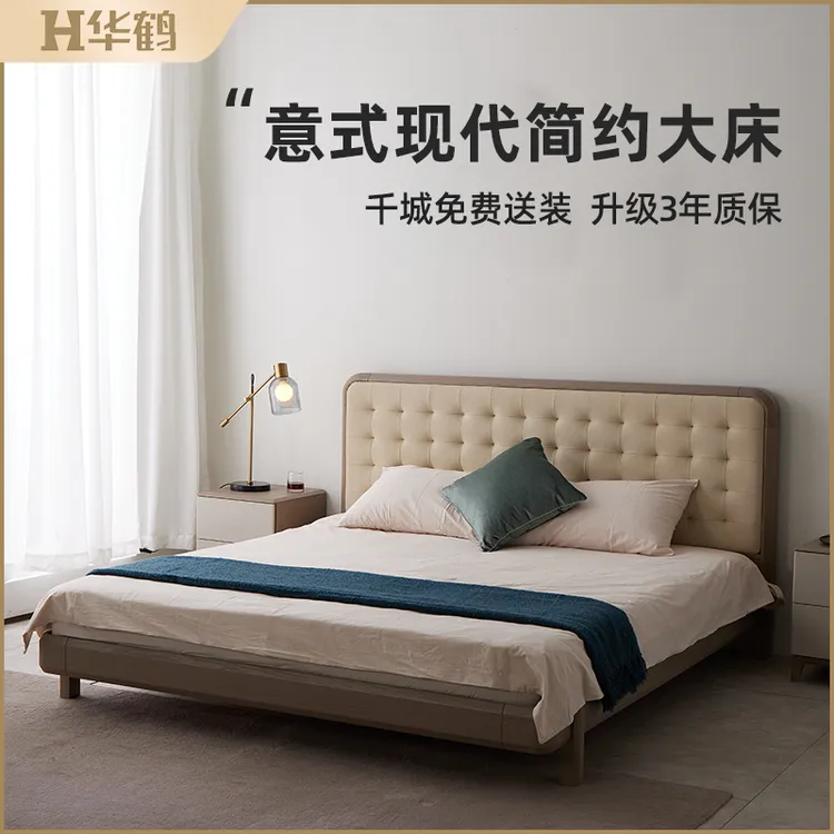 华鹤家具实木双人床现代简约红橡木主卧带软包双人床1.5米1.8米