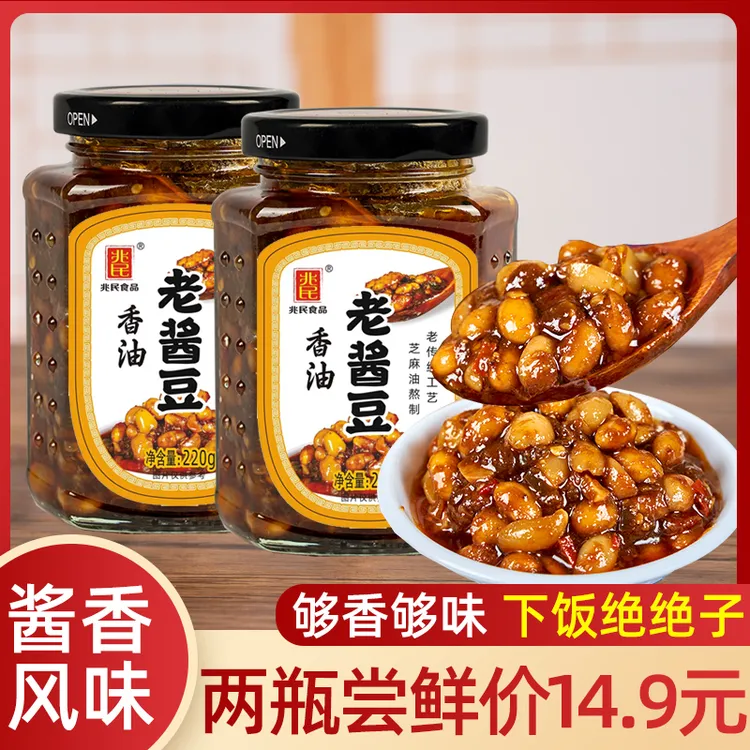 【不好吃就退款】河南特产香油老酱豆辣椒酱拌饭酱西瓜酱拌面酱