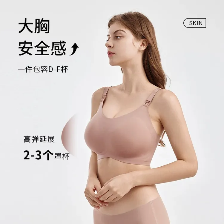 240斤大胸哺乳内衣全罩杯孕妇文胸怀孕期聚拢防下垂产后喂奶专用