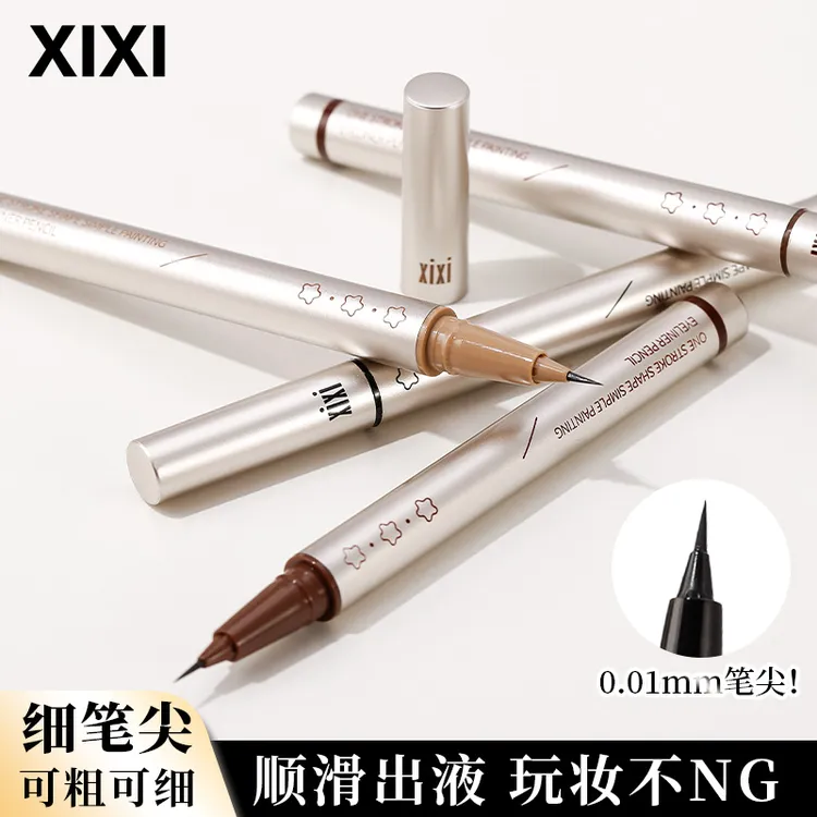 xixi随心勾勒眼线胶笔极细速干防水防汗持久卧蚕新手初学者  764