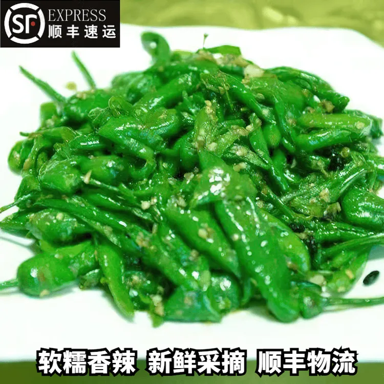 【顺丰包邮】樟树小辣椒皮薄肉嫩清香微辣虎皮青椒新鲜采摘脆嫩好吃