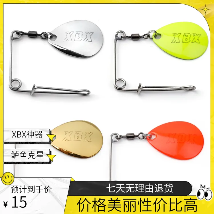 XBX小爆星神器的搭配复合亮片鲈鱼克星艾利特复合亮片假饵硬饵