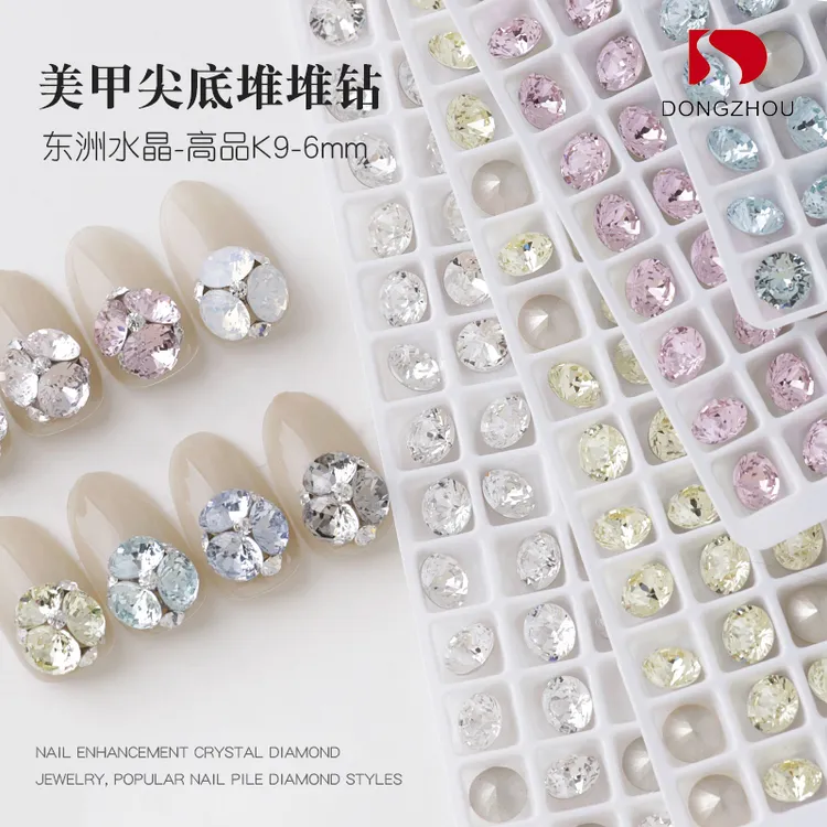 3颗东洲水晶美甲尖底SS29-6mm堆钻球网红超闪色高品指甲饰品贴钻