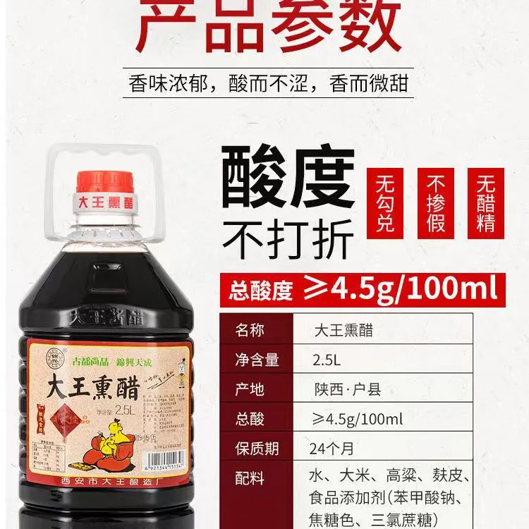 陕西特产户县大王锦兴牌熏醋，老陈醋香醋厨房调味，吃饺子拌凉菜