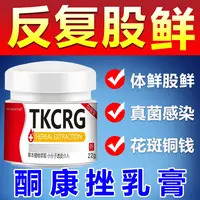 酮康唑2%*22g用于手鲜 足鲜 体鲜 股鲜 脚痒 花斑鲜 抑菌止痒乳膏