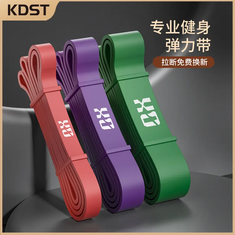 KDST弹力带健身男女阻力带拉力带力量训练助力带引体向上辅助带绳