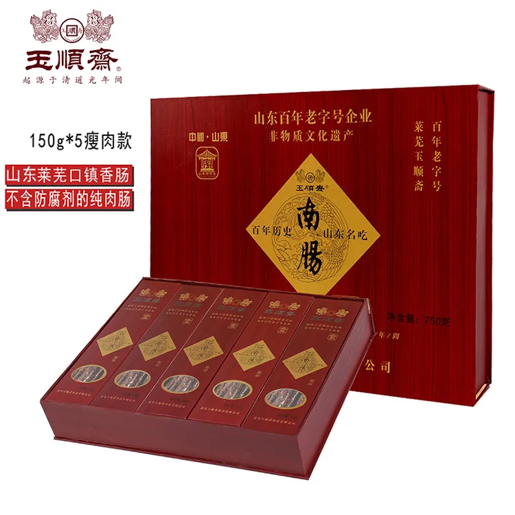 山东老字号莱芜特产玉顺斋香肠风干肠腊肠750g/高端大气春节礼盒