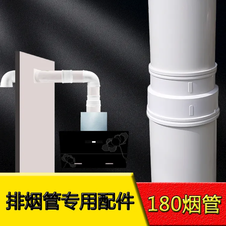 pvc管180 排烟塑料管烟管UPVC直接排烟管管道排水管 落水管下水管