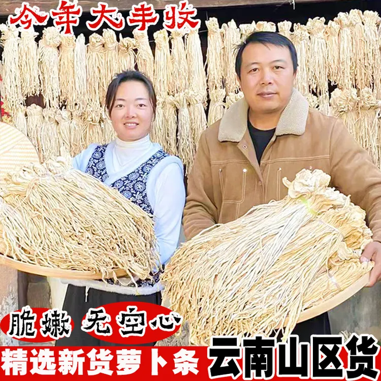 干萝卜条云南萝卜干干货无盐农家自制脆嫩萝卜干农家自晒干