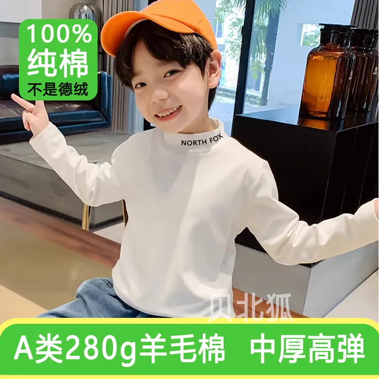 半高领儿童白色打底衫男童秋冬款a类纯棉磨毛内搭宝宝上衣长袖t恤