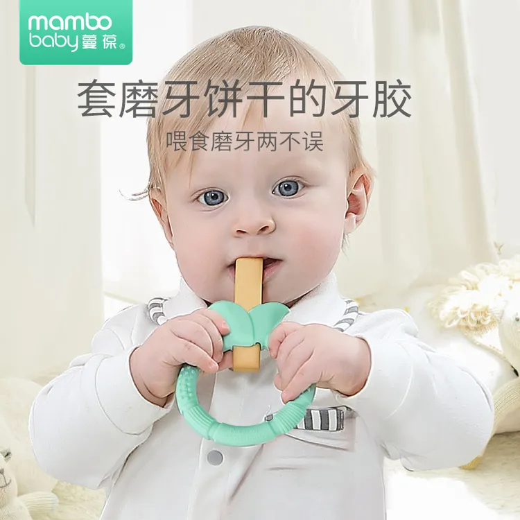 宝宝磨牙棒防掉绳婴儿饼干套辅食牙胶婴儿游泳浮圈