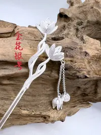 足银银制品 足银【金花银号】拉丝玉兰花发簪簪子百搭纯手工民族风