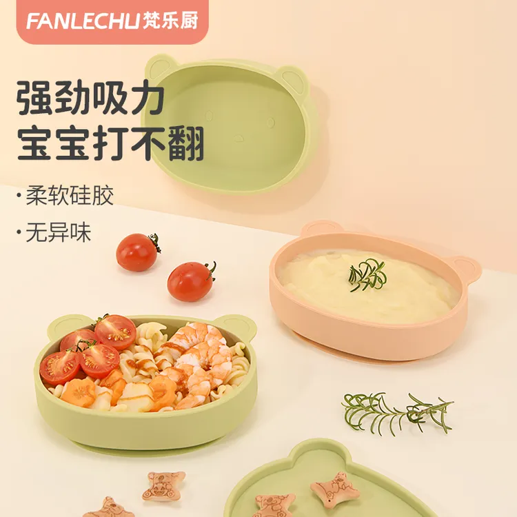 梵乐厨宝宝餐盘硅胶吸盘一体自主进食儿童吃饭餐具套装婴儿辅食碗