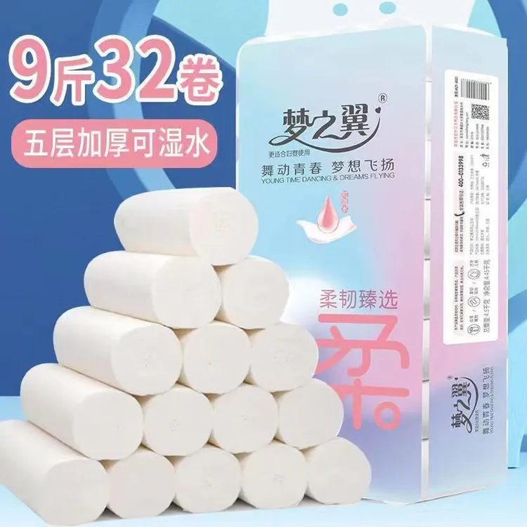 卫生纸9斤32卷大包家庭实惠卷纸大促加厚大卷纸