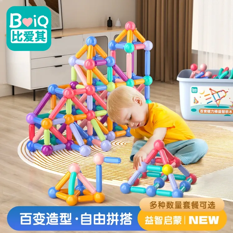儿童磁力棒百变益智玩具拼装积木磁性拼搭宝宝男女孩子早教磁棒商品图