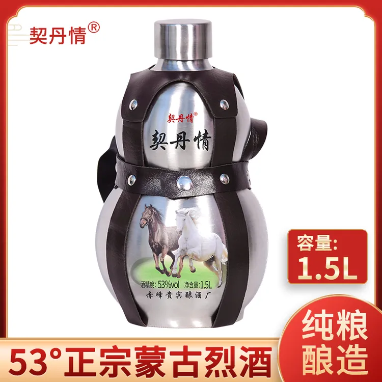 契丹情内蒙古特产纯粮草原烈酒白酒不锈钢壶酒高度53度1500ML53度