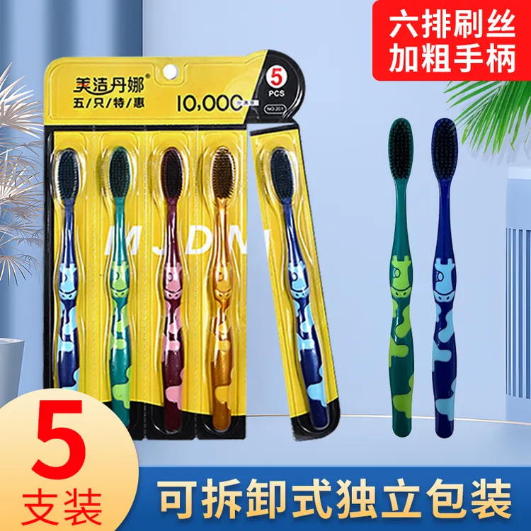高档独立包装软毛牙刷6排火山丝家庭装学生通用高密超细柔软刷丝