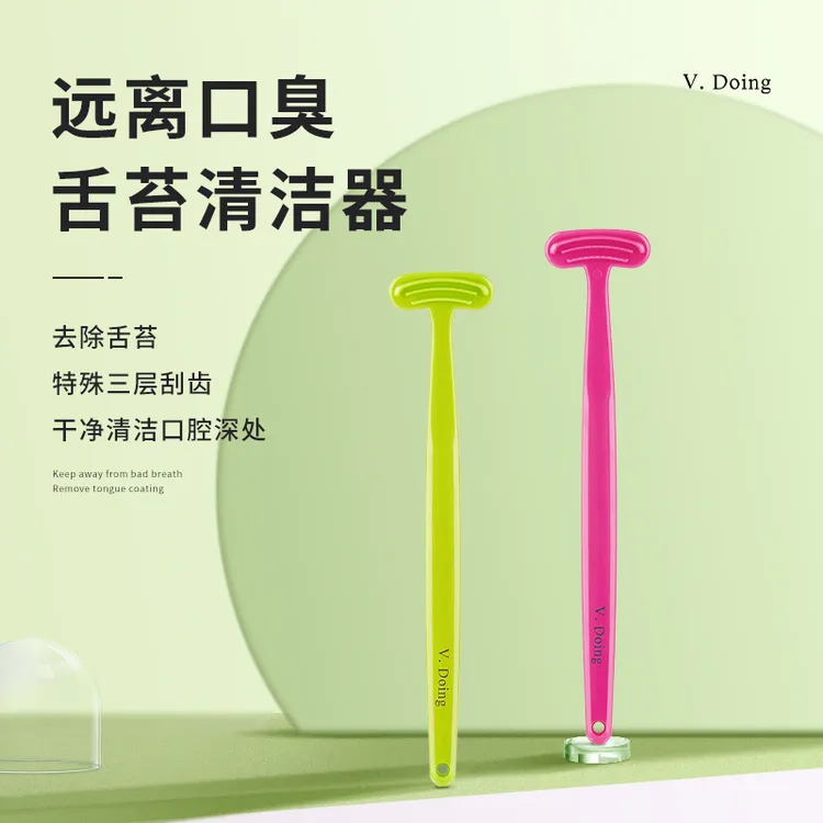 韩国进口V.Doing舌苔清洁器刮舌刷清新口气去细菌除臭舌苔板