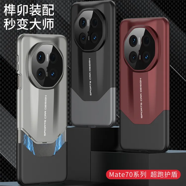 适用华为Mate70手机壳超跑盾牌拼接榫卯时尚超薄精孔镜头防摔壳