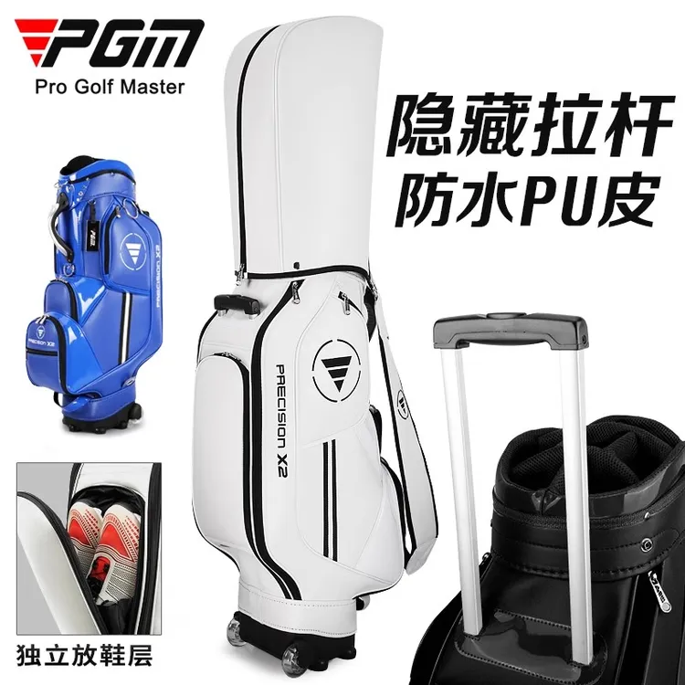 PGM 高尔夫球包男女标准球包golf拉杆拖轮球包PU防水球杆包收纳袋