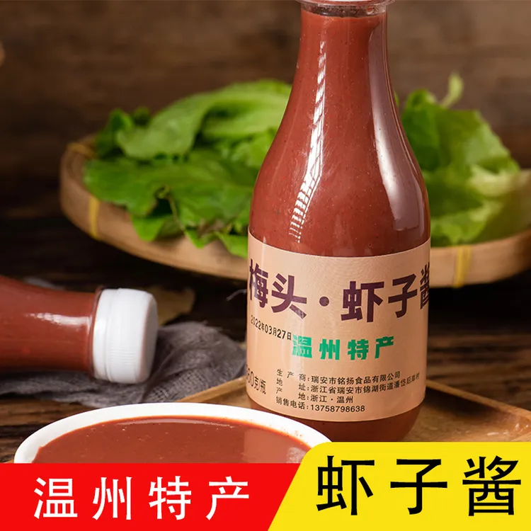 温州特产古法工艺梅头虾子酱虾酱360克虾酱蒸肉下饭菜酱料