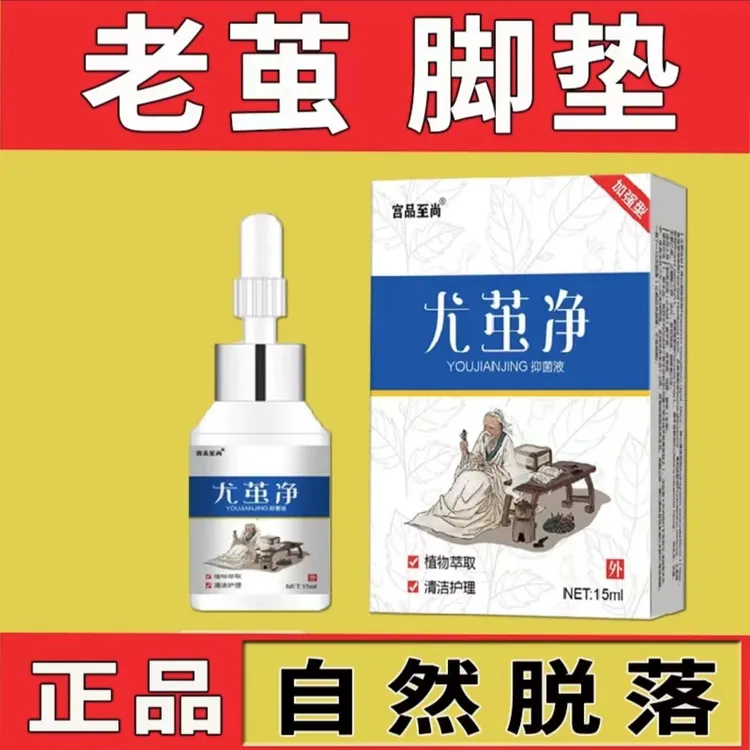 【尤茧净】去老茧鸡茧脚趾关节茧手茧厚茧肉刺自然脱落脚部护理膏液
