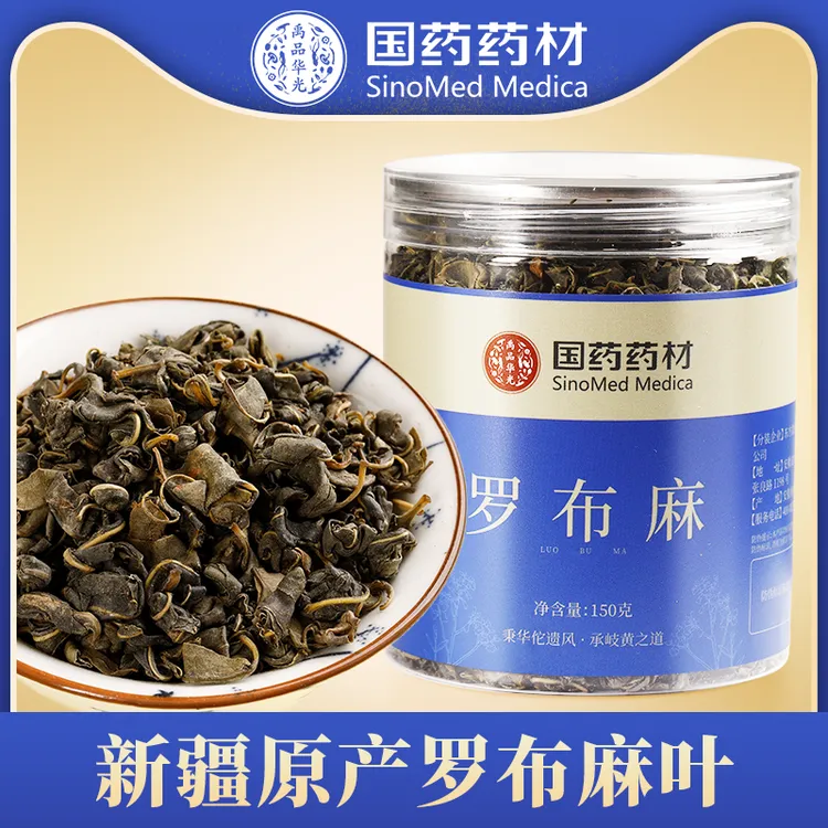 罗布麻茶叶 لوپنۇر كەندىرى چېيى