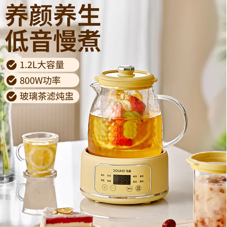 DOUHE斗禾养生壶全玻璃家用多功能办公室煮茶全自动烧水壶花茶壶