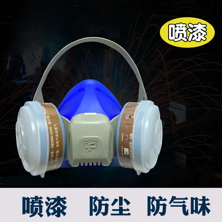【正品喷漆】防毒面具喷漆防粉尘口罩防尘防柴油烟工业粉尘打药透气