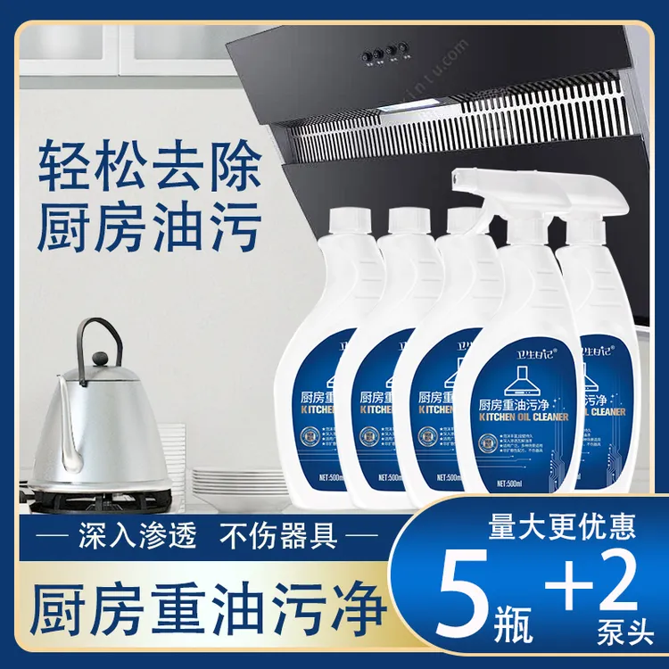 【卫生日记】升级泡沫型多功能油污净深入渗透去油除垢水垢不伤手