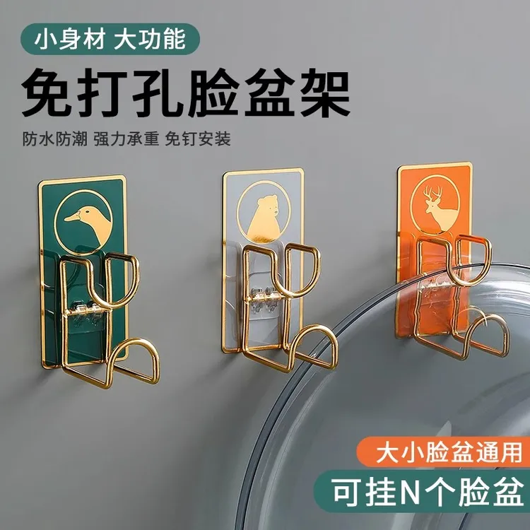 西邮哥【新疆包邮】脸盆收纳架免打孔壁挂浴室洗盆挂钩卫生间置物架
