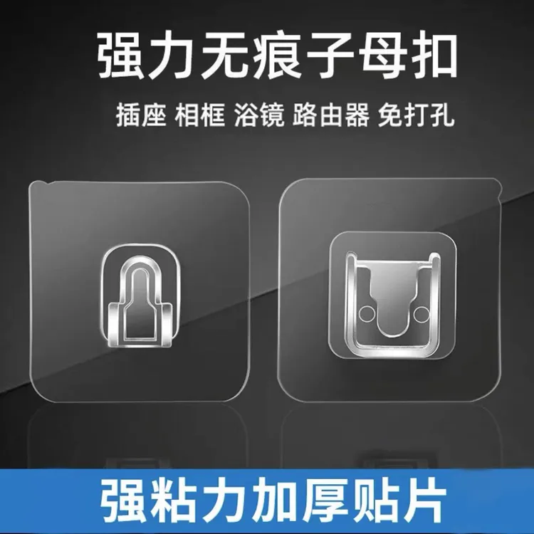 西邮哥【新疆包邮】子母扣挂钩强力粘胶免打孔壁挂粘贴无痕卡扣粘钩