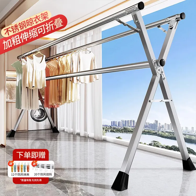 西邮哥【仅新疆包邮】不锈钢晾衣架落地折叠家用伸缩凉衣杆晒被神器