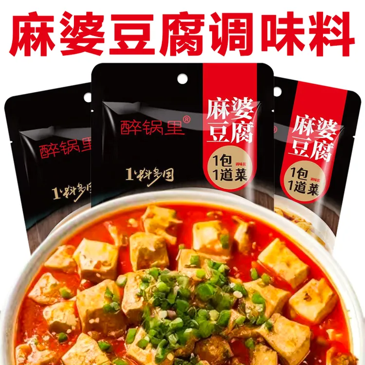 家用麻婆豆腐调料正宗调料包麻辣豆腐川味调味酱料包川菜商用佐料