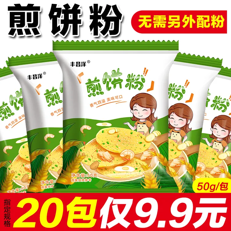 【20袋大份量】煎饼粉家用早餐专用粉粗粮煎饼果子商用杂粮预拌粉