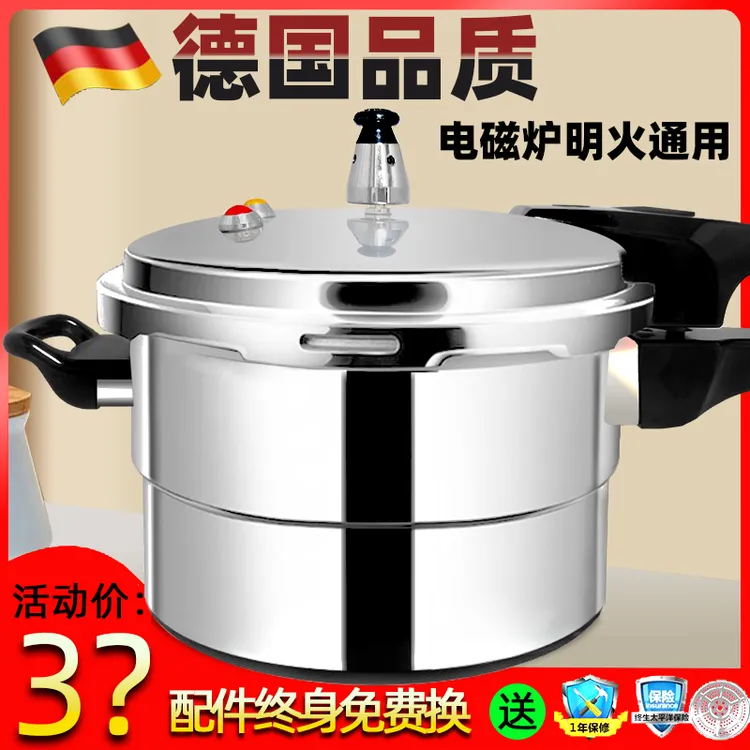高压锅家用防爆加厚电磁炉通用高压锅家用新款2025款压力锅大号