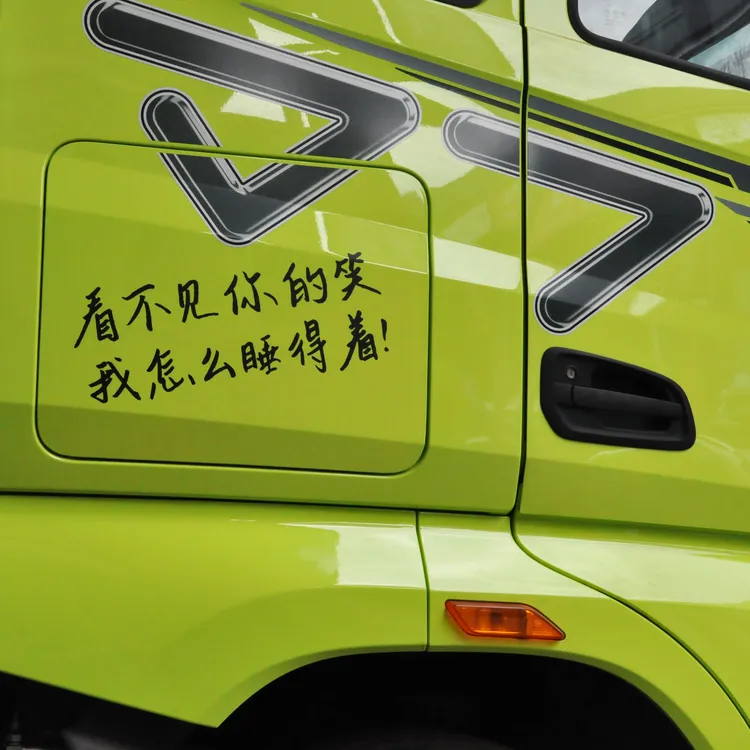 看不见你的笑个性手工车贴纸车身划痕车贴纸改装车贴后挡风玻璃贴