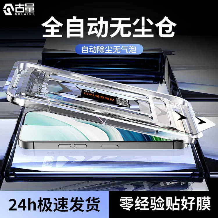 适用华为Mate80/70/60钢化膜Pura80/70无尘舱nova12畅享60x手机膜