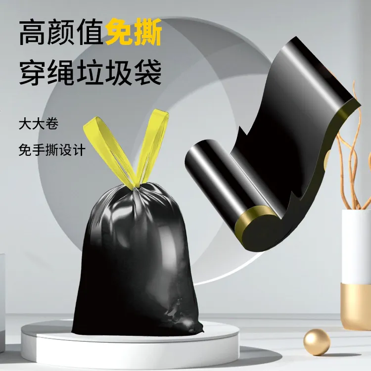 【高小健专享】抽绳垃圾袋厨房用免撕75只加厚家用香氛