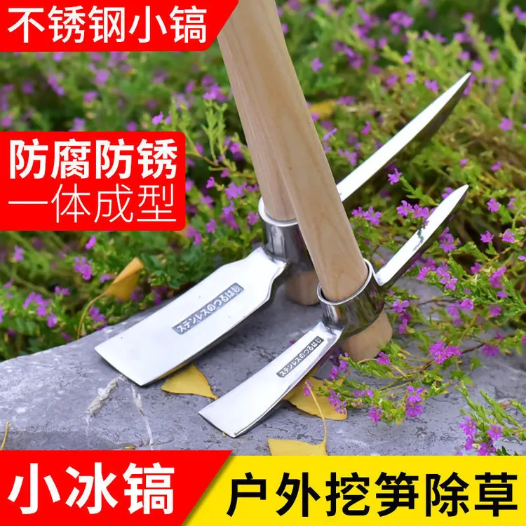 不锈钢小洋镐十字镐锄头镐头户外纯钢斧镐挖树根工具挖桩神器勘探