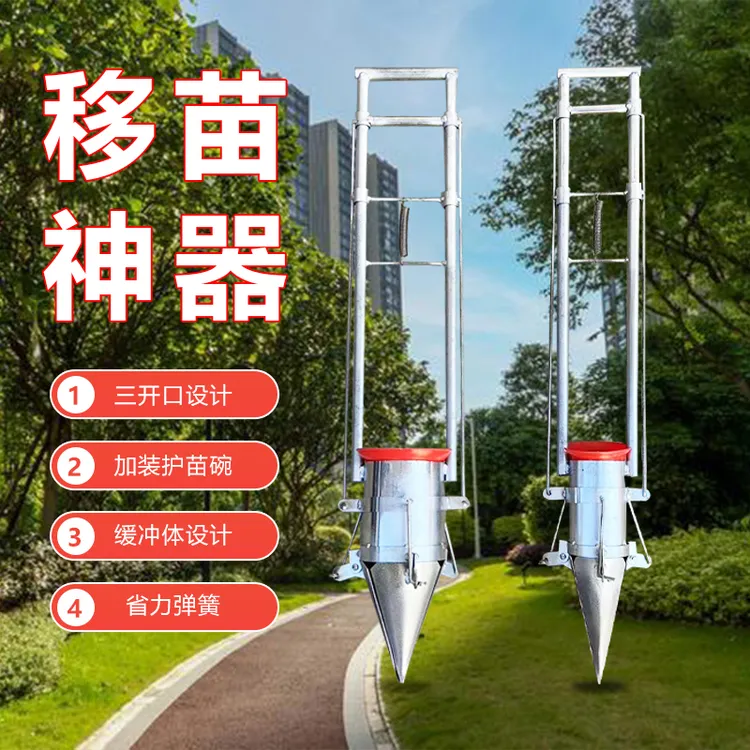 新款栽苗器移栽神器地膜打孔种植机蔬菜移苗器辣椒苗瓜果种植器手