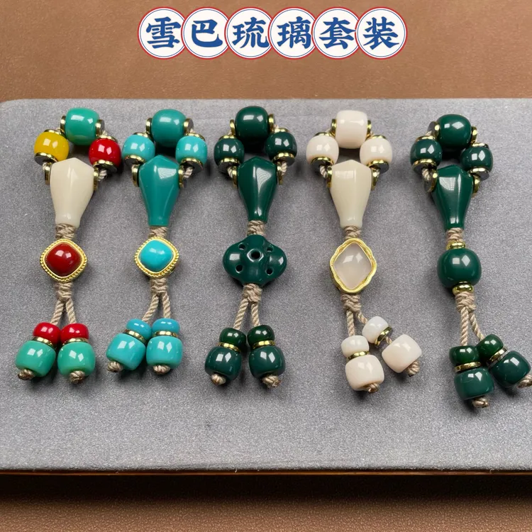 【基础款】雪巴琉璃卡8mm文玩套件108配饰适配直径6到8的串