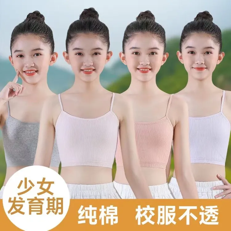 7-12岁少女孩儿童小背心夏女童内衣发育期小学生第一阶段纯色棉质