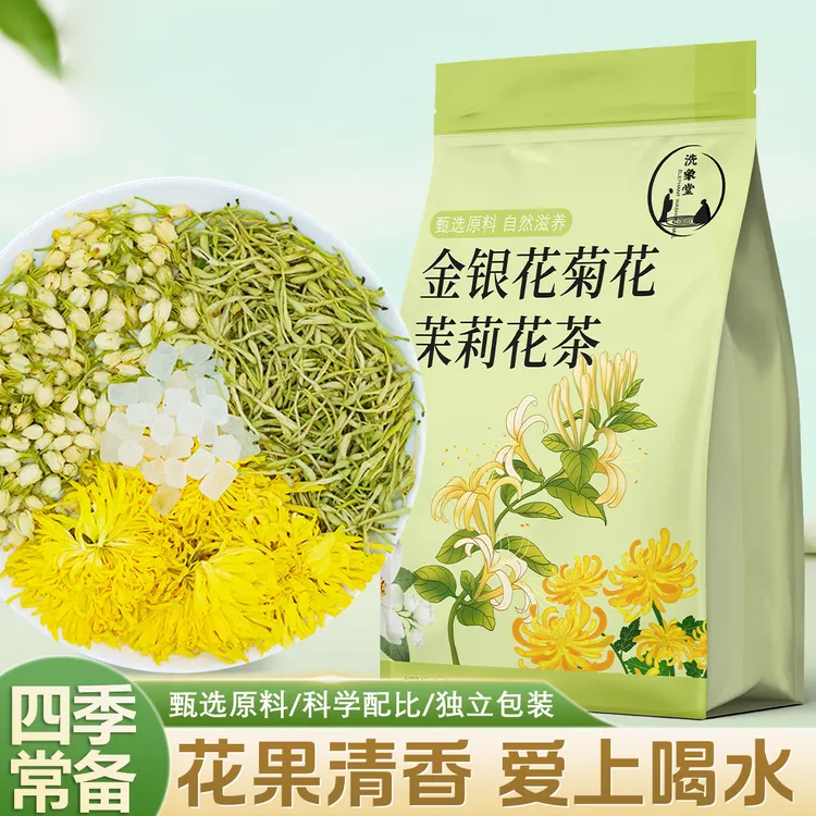 茉莉金丝皇菊金银花茶包独立装三花茶养生茶菊花茶泡水夏季冷喝茶