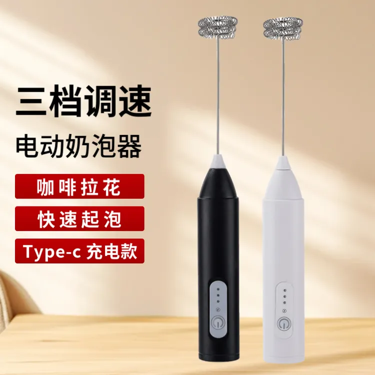 电动奶泡器打奶器打发器全自动充电式咖啡打泡器起泡器打蛋器
