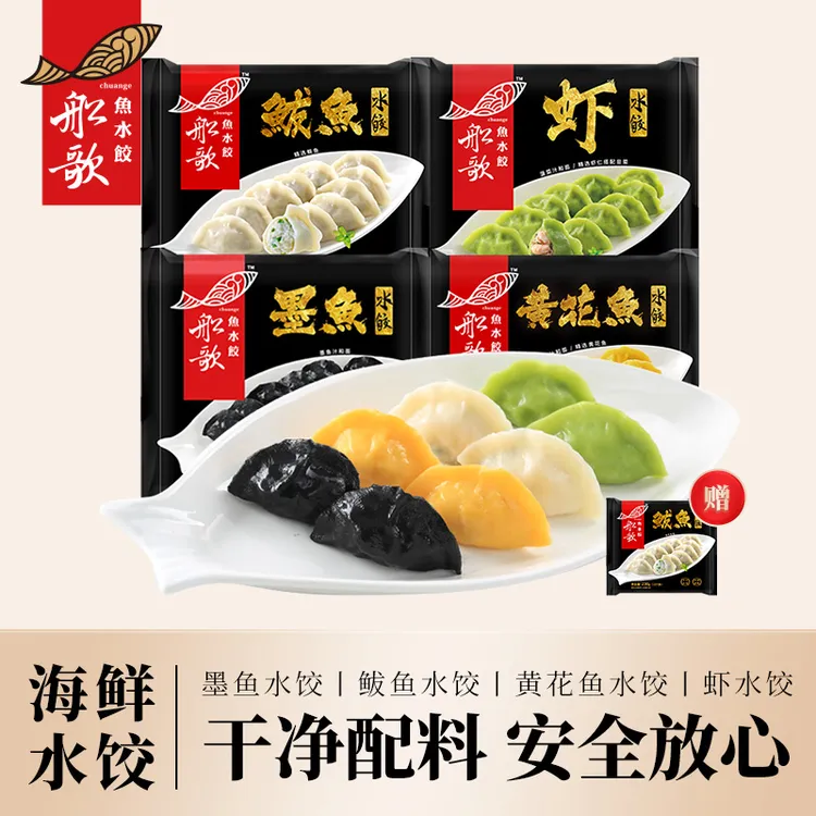 【下单有礼赠】船歌新鲜手工墨鱼鲅鱼红头鱼虾鳕鱼黄花鱼水饺冷冻商品图