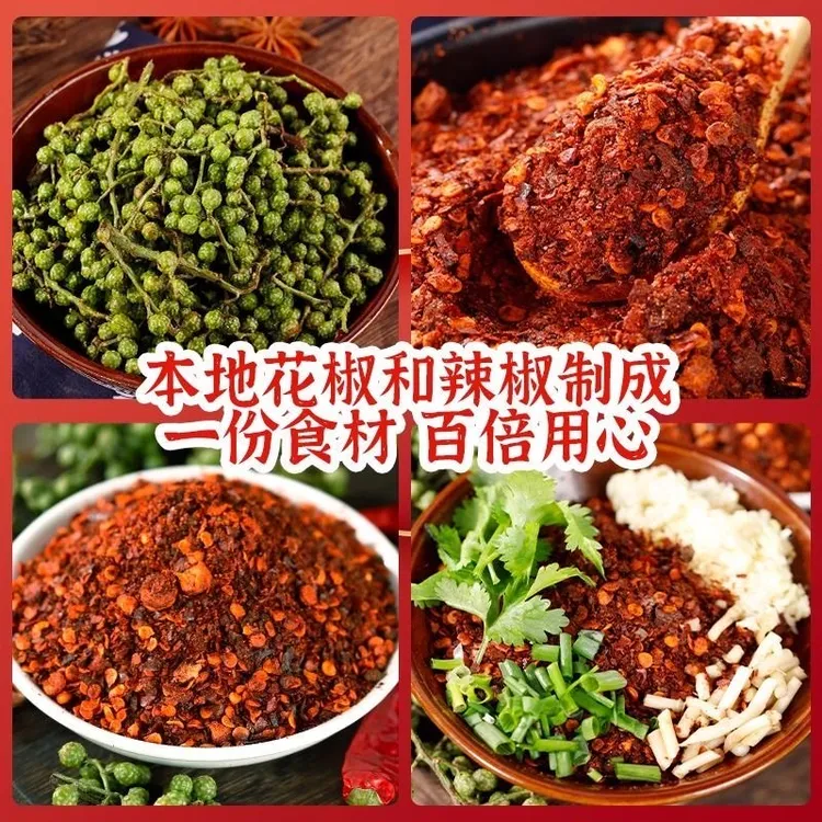 贵州青花椒柴火糊辣椒干蘸料火锅蘸水