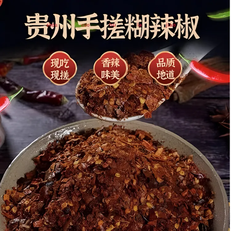 贵州遵义糊辣椒柴火手搓地道本地辣椒炒菜佐料下饭拌面