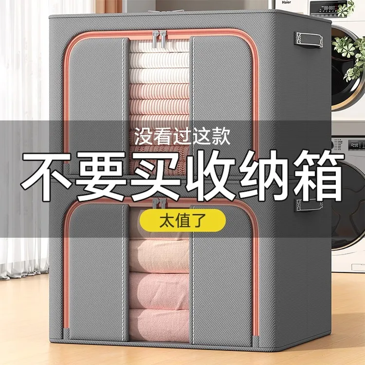 抢！特大号110L【拍一发三】牛津布防潮收纳箱折叠加装棉被衣服家用