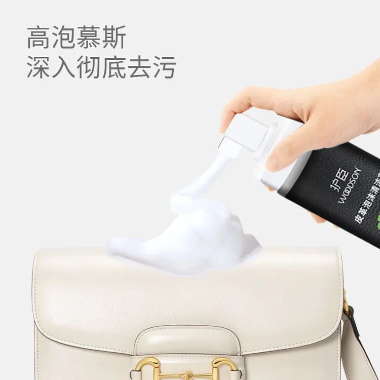 护臣皮革泡沫清洁剂皮衣真皮汽车座椅免水洗去污包包皮沙发清洗液
